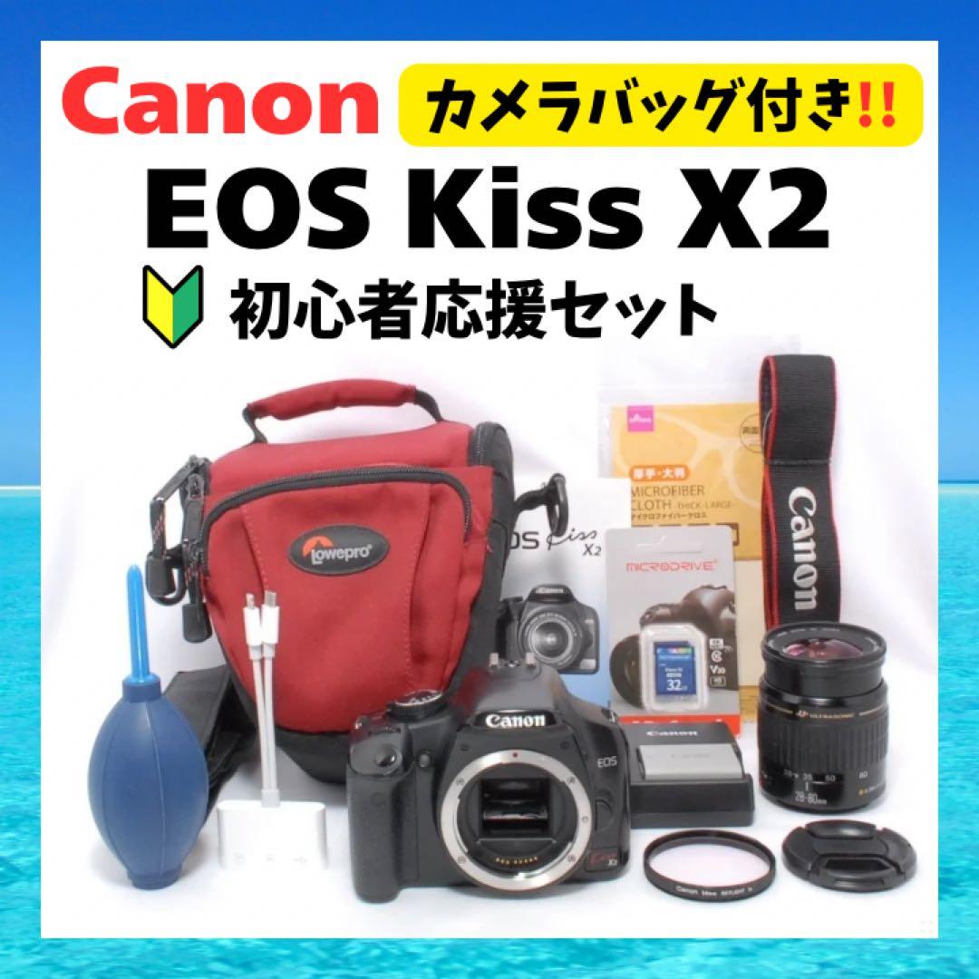 美品⭐️Canon Kiss X2⭐️スマホ転送⭐️お手頃価格⭐️カメラデビューに