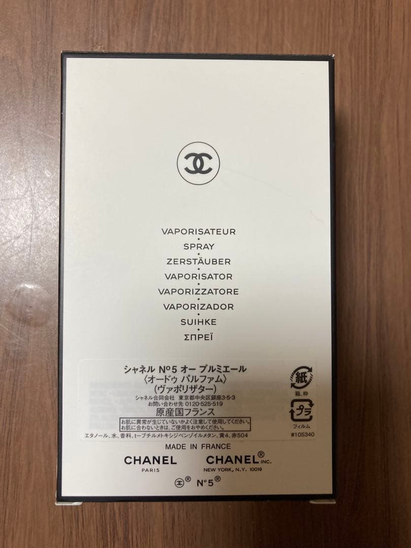 CHANEL N°5 Eau Première 100ml スプレー