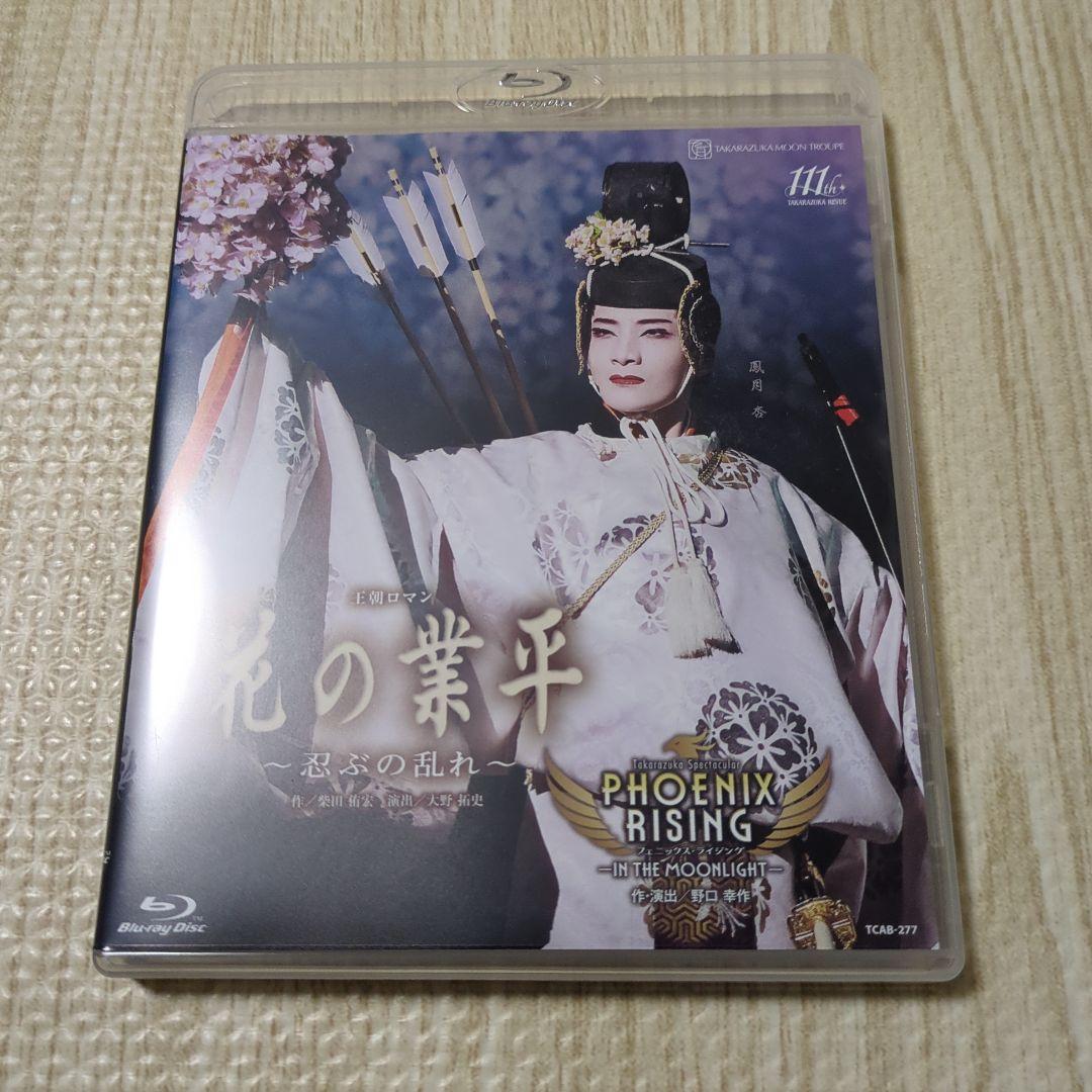 Blu-ray 月組 花の業平/PHOENIX RISING