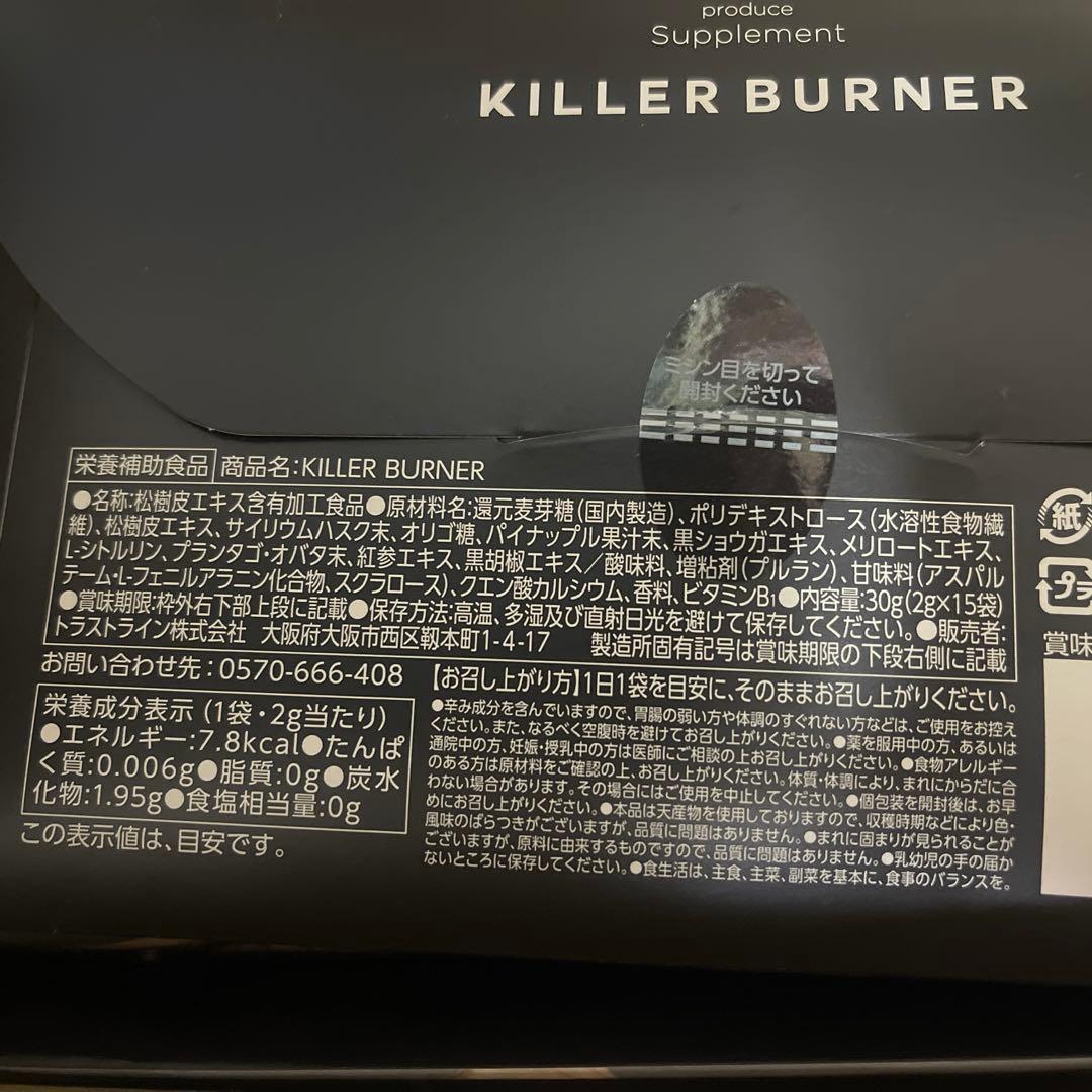倖田來未　KILLER BURNER ダイエットサプリ 6箱