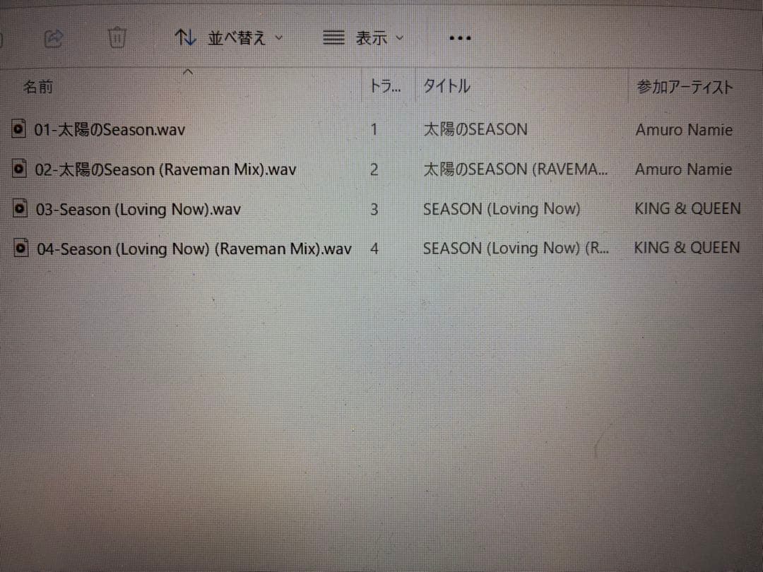 安室奈美恵 太陽のSEASON レコード➕データ