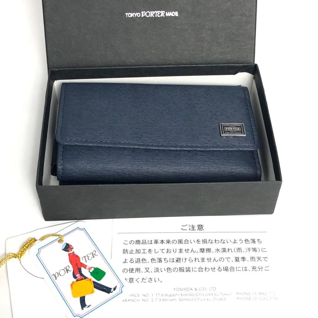 【未使用保管品】PORTER ポーター 4連キーケース カレント ネイビー 青