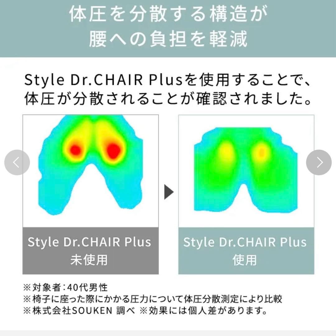 スタイルドクターチェアプラス／Style Dr.CHAIR Plus ブラウン
