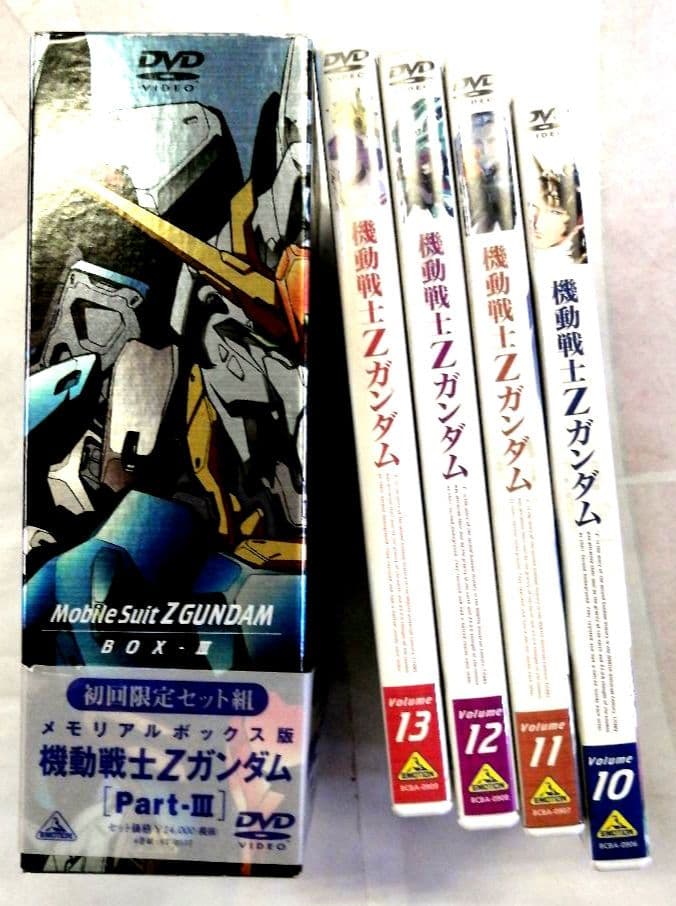 メモリアルボックス版 機動戦士Zガンダム Part-Ⅲ〈初回限定生産・4枚組〉