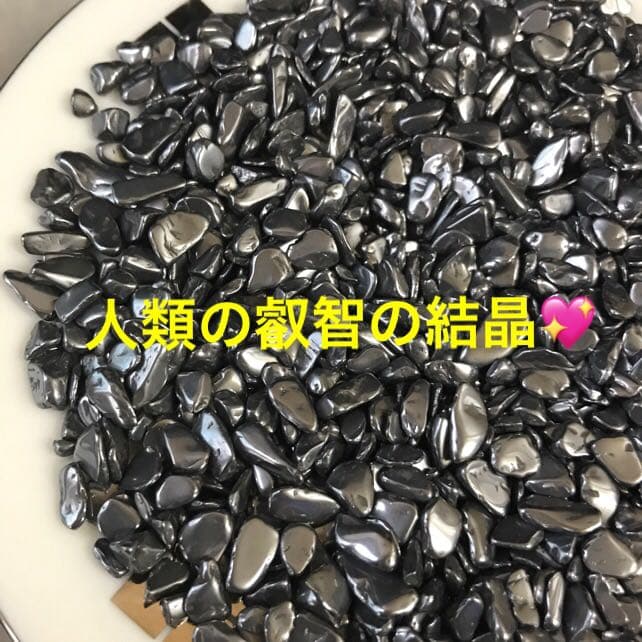 ★限定お買得★人類の叡智の結晶【100g♢高純度テラヘルツ鉱石さざれ小粒】❤️