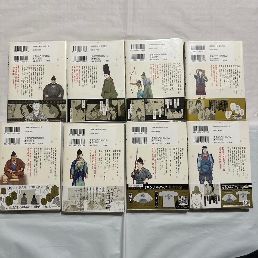 新九郎、奔る! 1〜18巻セット