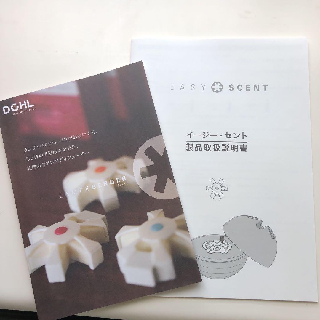 【値下げします】ランプベルジェ イージー・セント アロマディフューザー