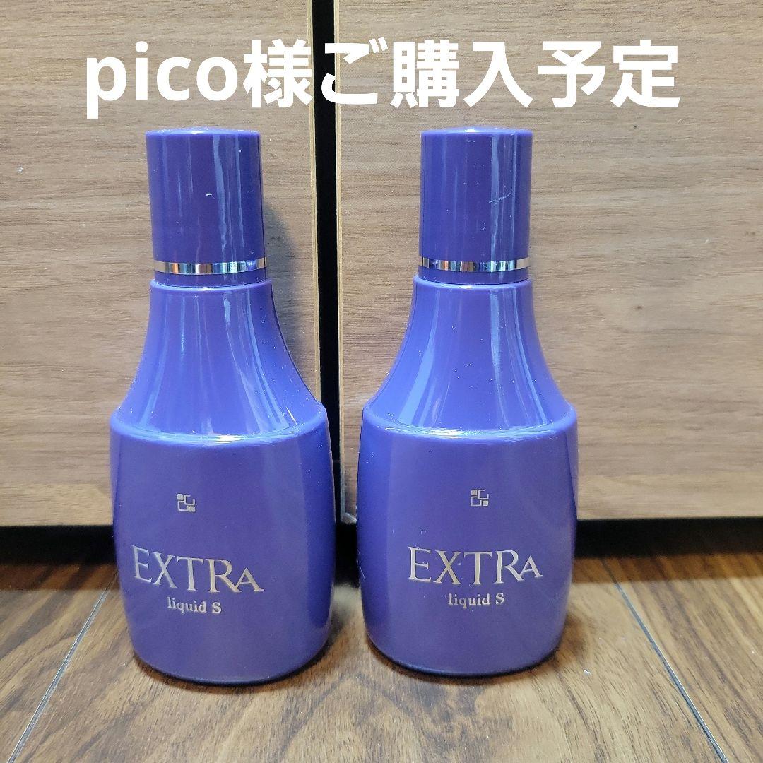 プラスキンエクストラリキッド120ml　2本セット