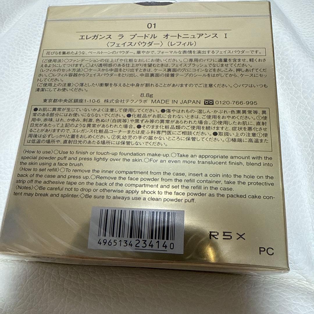 エレガンス ラプードル オートニュアンスⅠ レフィル