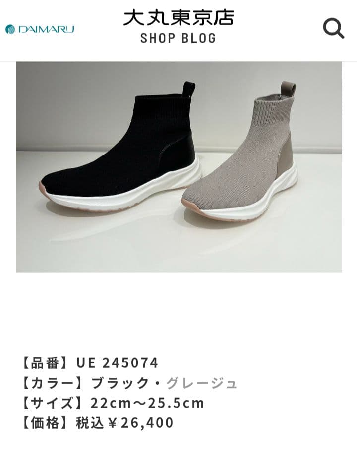 美品　銀座カネマツ　レディースハイカットスニーカー　黒ブラックニットシューズ