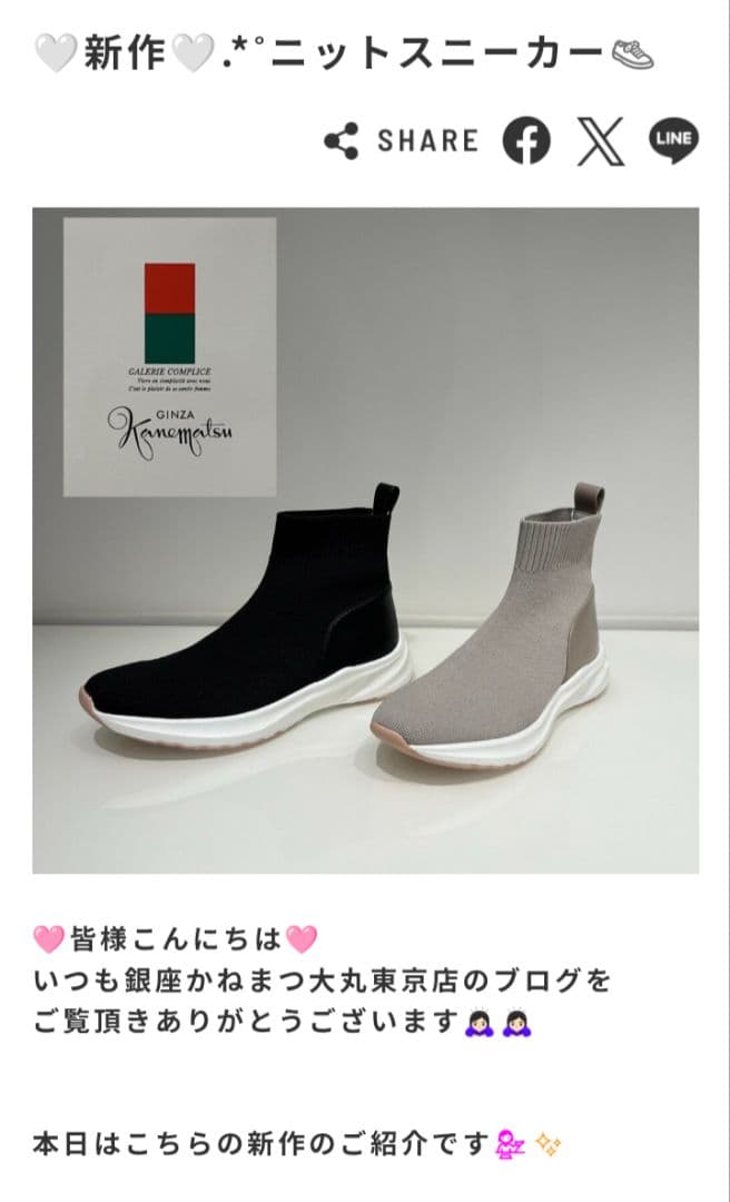 美品　銀座カネマツ　レディースハイカットスニーカー　黒ブラックニットシューズ