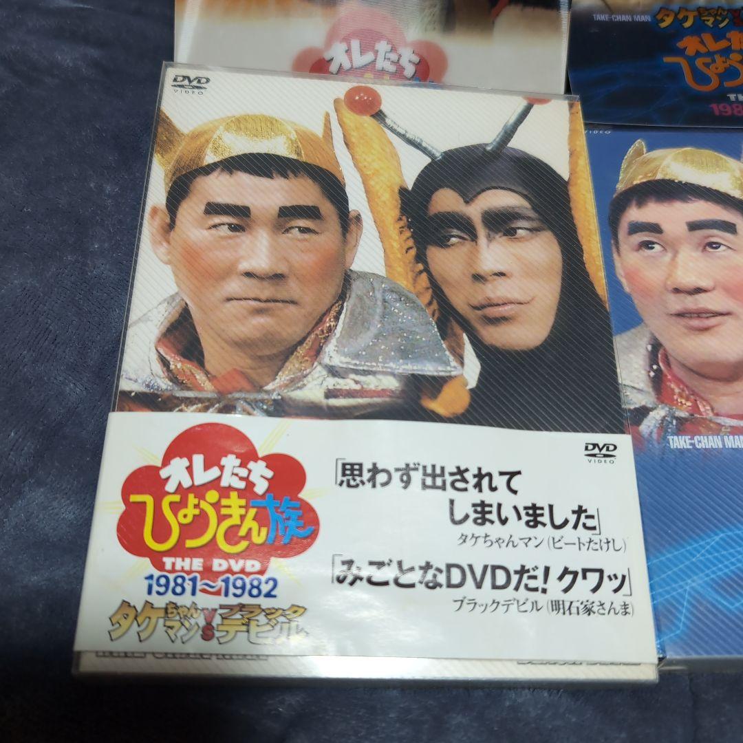 オレたちひょうきん族 DVD ９枚セット