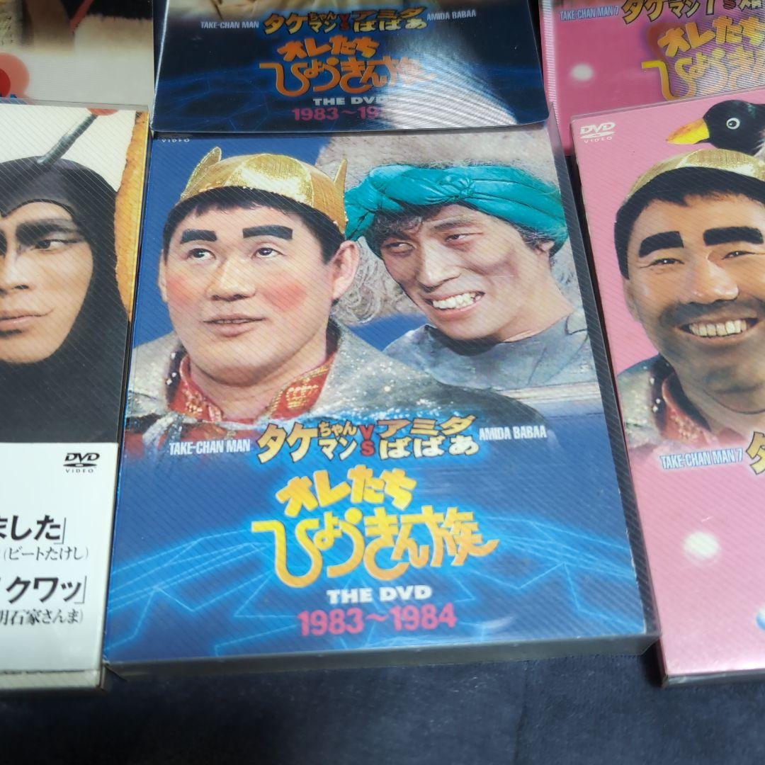 オレたちひょうきん族 DVD ９枚セット