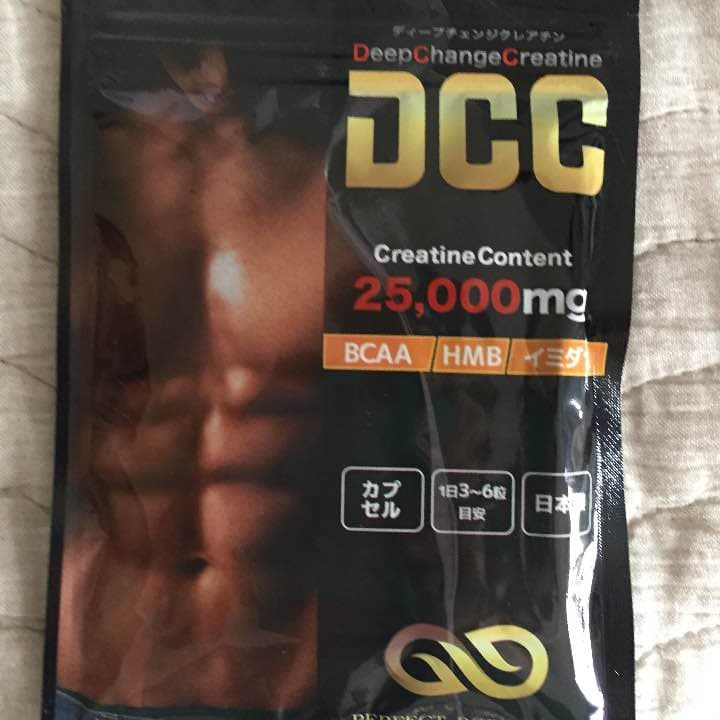 ダイエットサプリ DCC