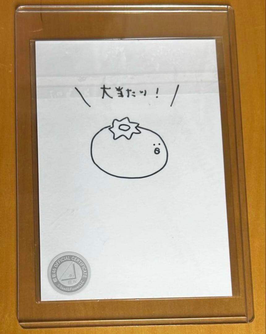 櫻坂46 森田ひかる　直筆サイン入り生写真
