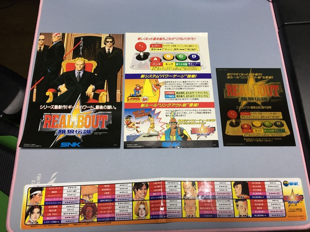 MVS リアルバウト餓狼伝説