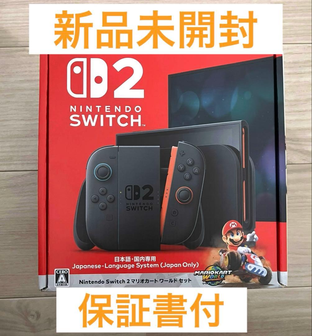 Nintendo Switch 2 マリオカートワールドセット（日本国内正規品）