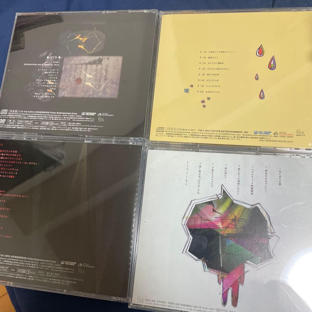 アルカラCD 4枚セット