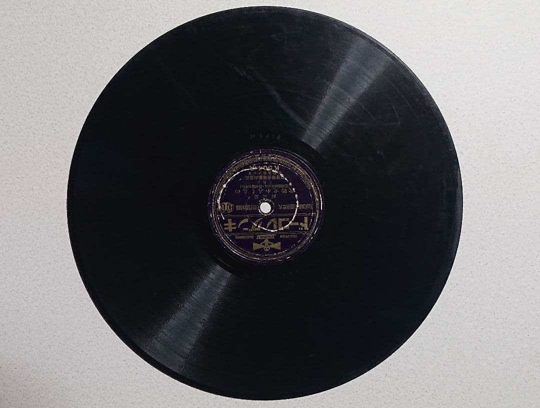 昭和レトロSPレコード のらくろシリーズ6枚まとめ売り　(匿名配送) 注意書き有