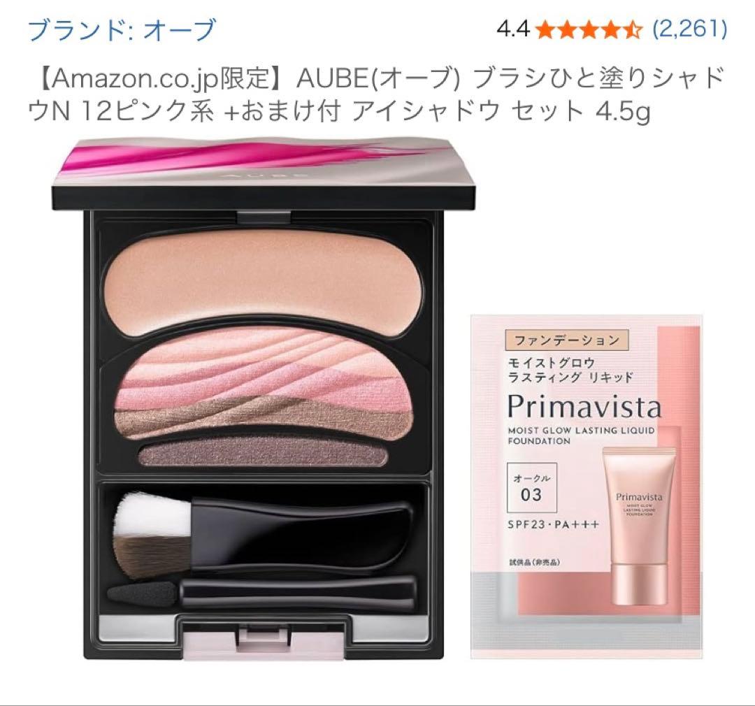 セール価格 2個 オーブ ブラシひと塗りシャドウN 12 ピンク 15 レッド