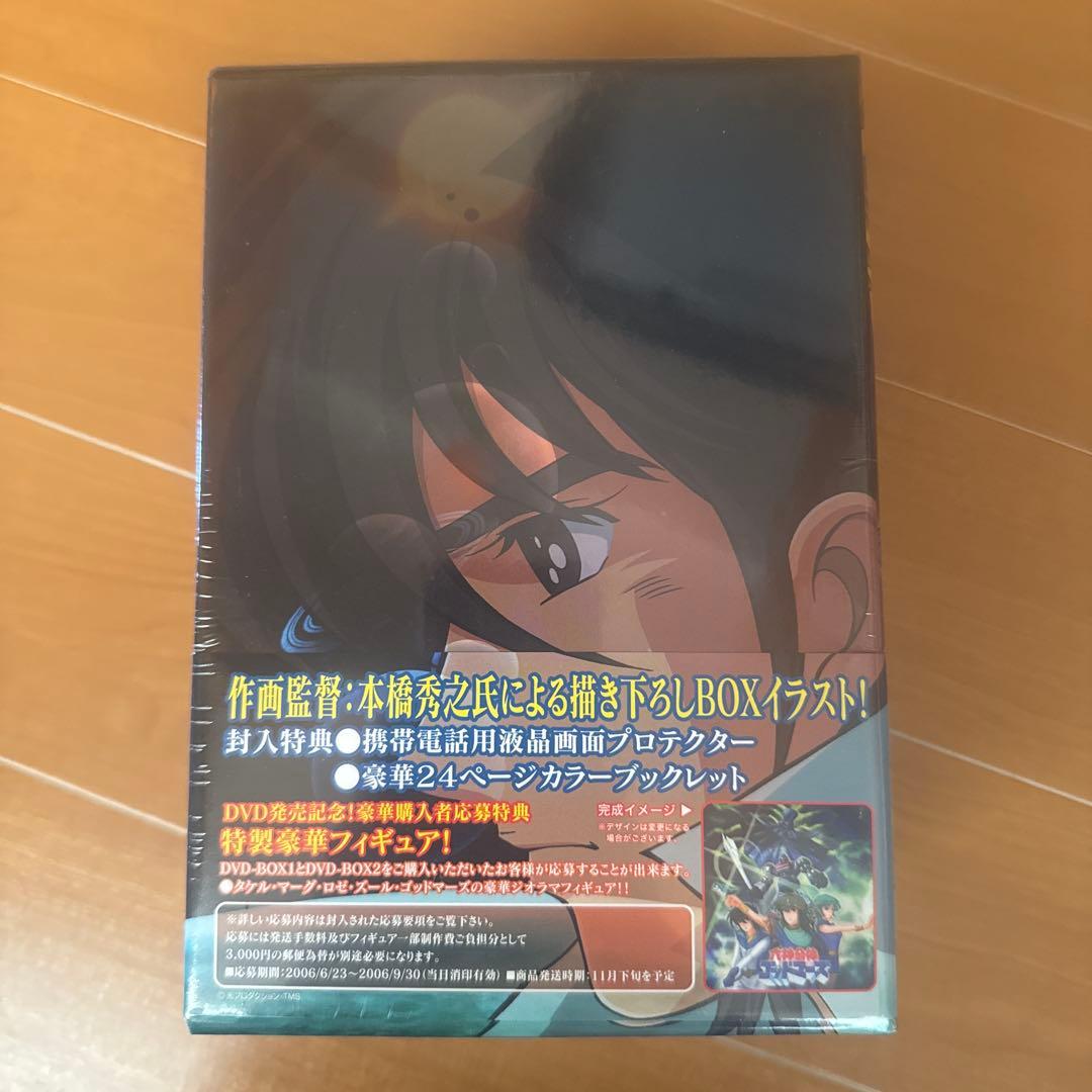 六神合体ゴッドマーズ DVD-BOX Ⅰ〈7枚組〉 DVD-BOX Ⅱ〈7枚組〉