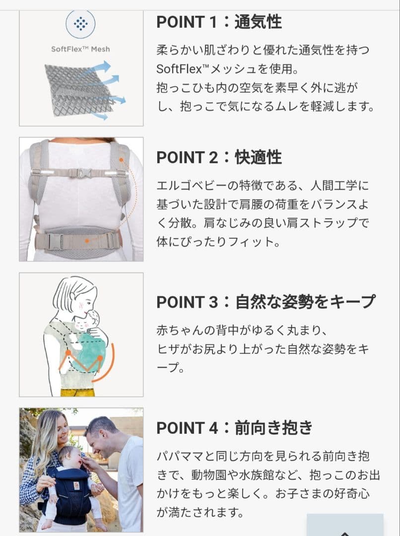 Ergobaby　OMNI breeze　抱っこひも　フルセット　今治　未使用青
