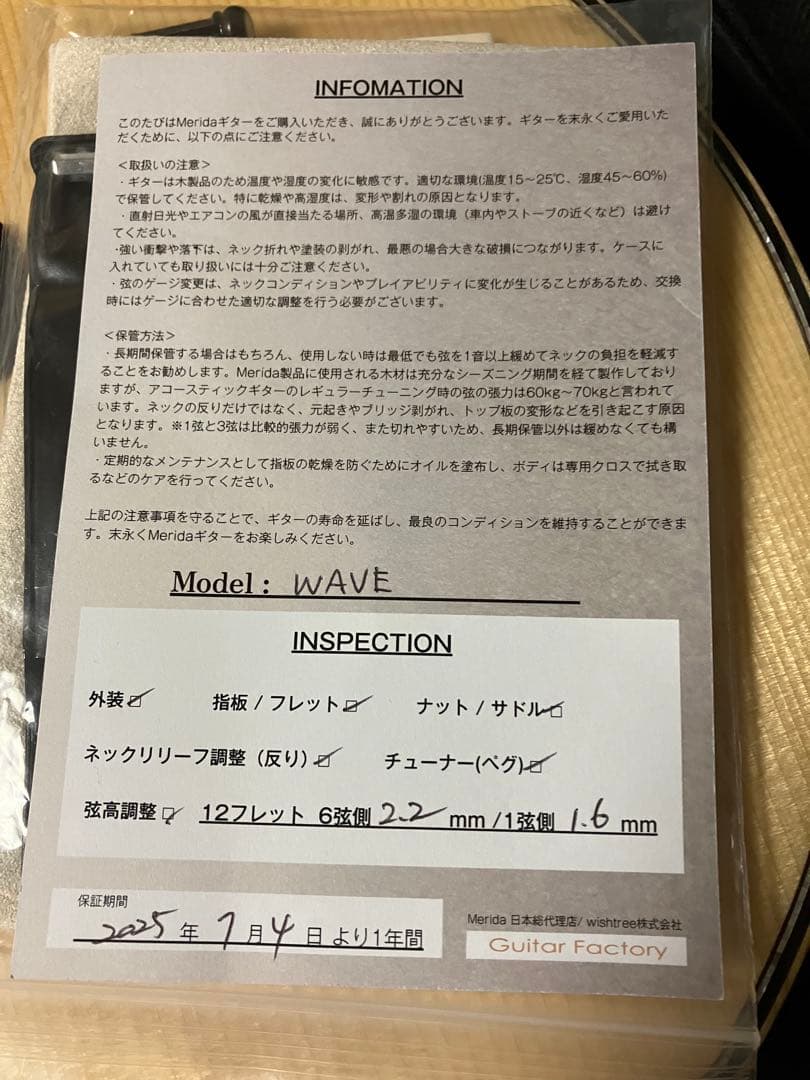 モ*ガ様 Merida / WAVE