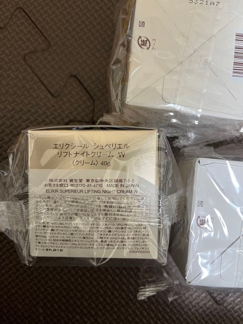 エリクシール(ELIXIR) ELIXIR SUPERIEUR(シュペリ（3箱）