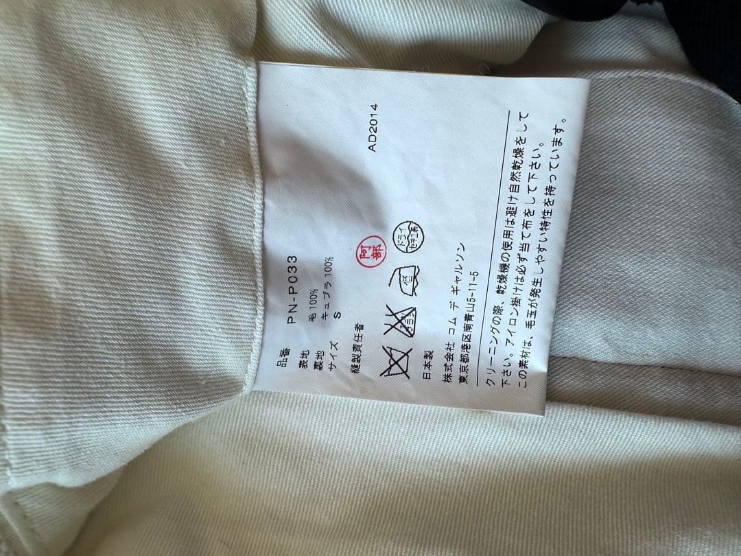 【値下げ】コムデギャルソンオムプリュス　黒 ウールスラックス スリムフィット S