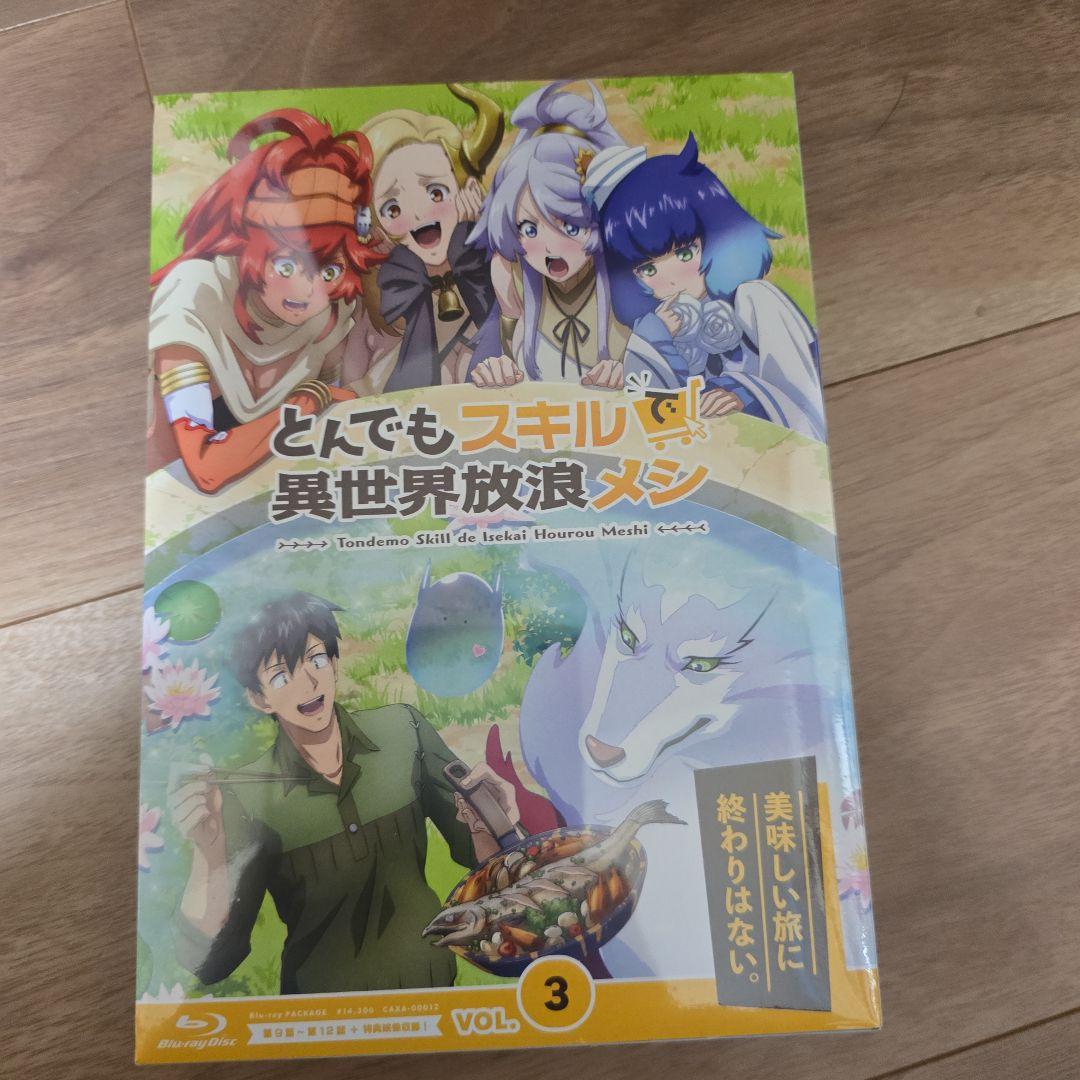 未開封新品　とんでもスキルで異世界放浪メシ　Blu-ray　 第3巻