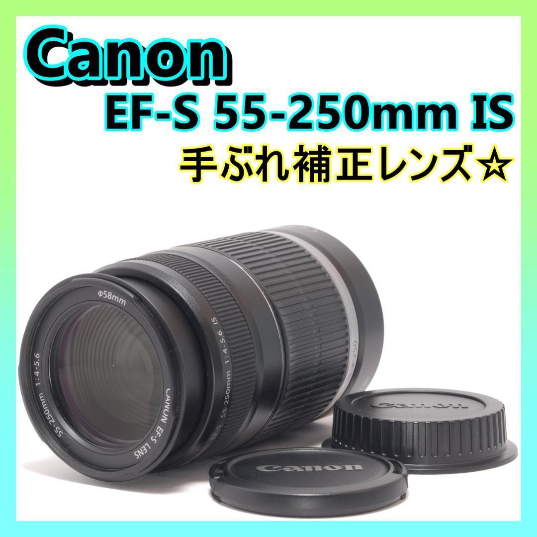 ⭐️手ぶれ補正付き⭐️Canon EF-S 55-250mm IS　望遠レンズ