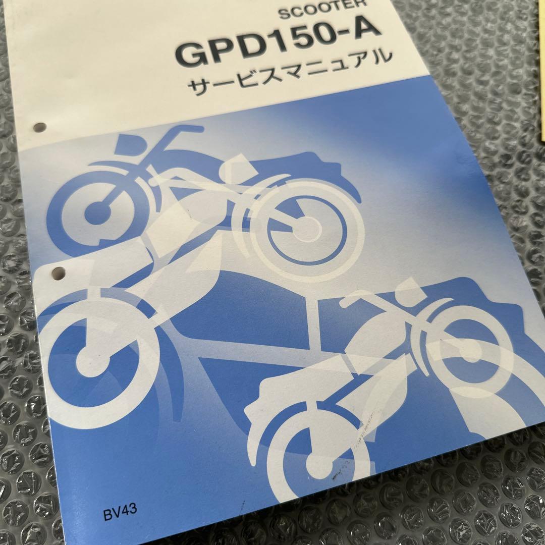 ヤマハ　NMAX エヌマックス　サービスマニュアル　GPD150-Ａ　オーナー