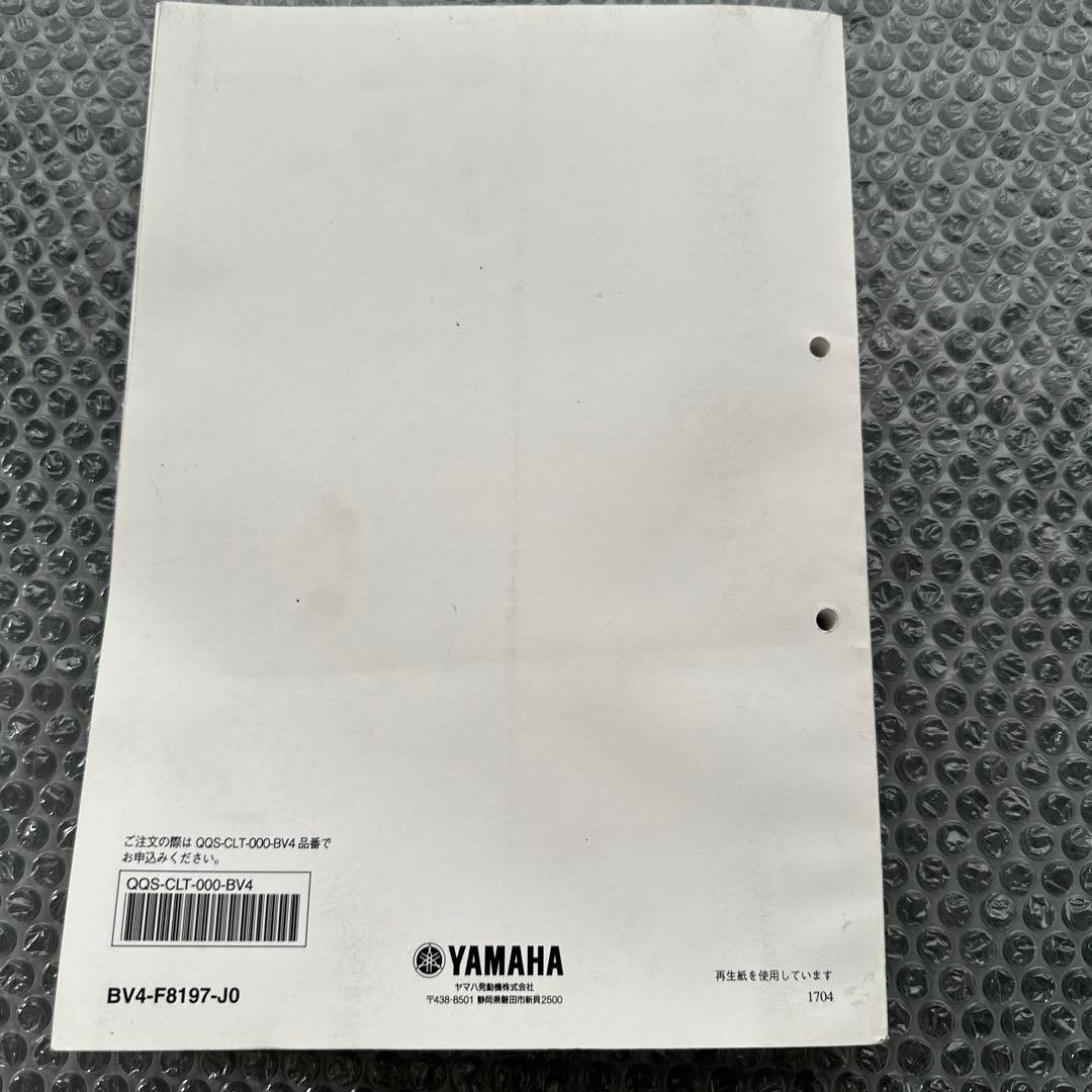 ヤマハ　NMAX エヌマックス　サービスマニュアル　GPD150-Ａ　オーナー