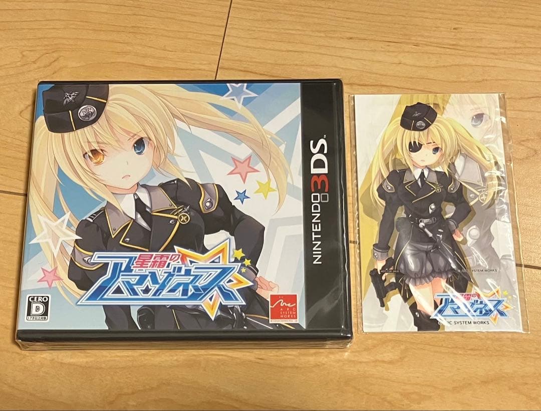 星霜のアマゾネス nintendo 3ds 新品未開封