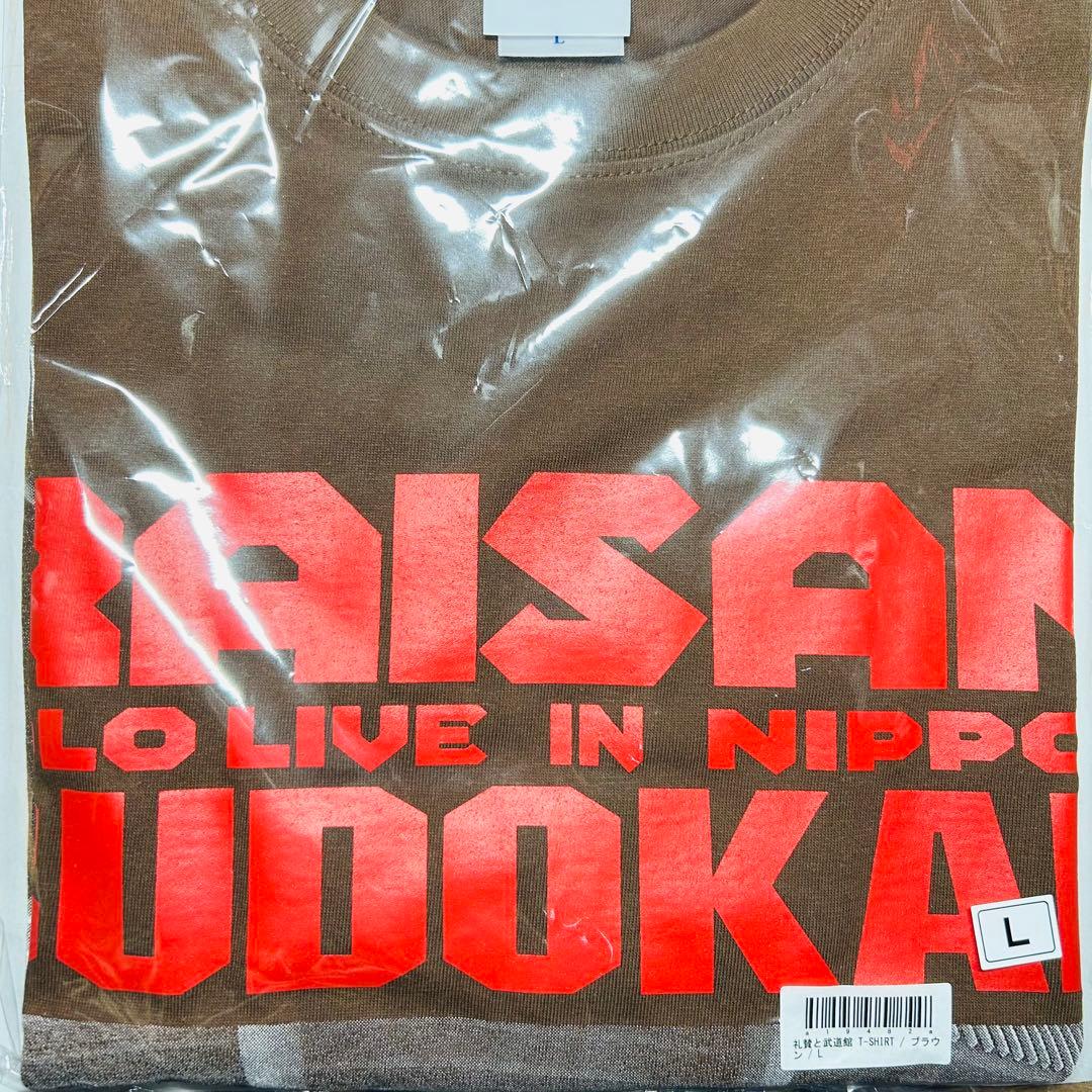 RAISAN LIVE IN NIPPON BUDOKAN Tシャツ 礼賛 L