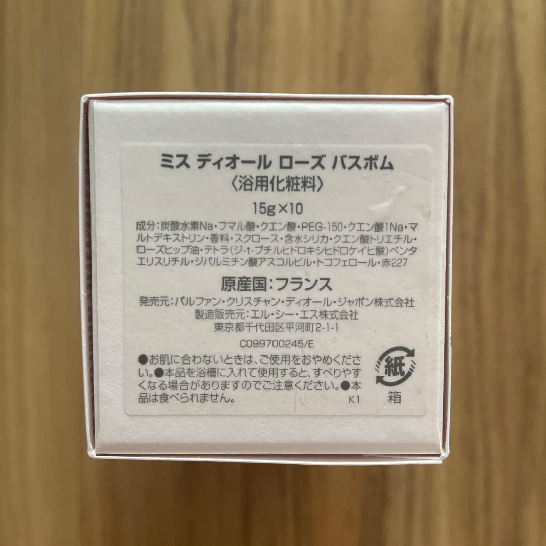 DIOR ROSE BATH BOMBSとおまけ