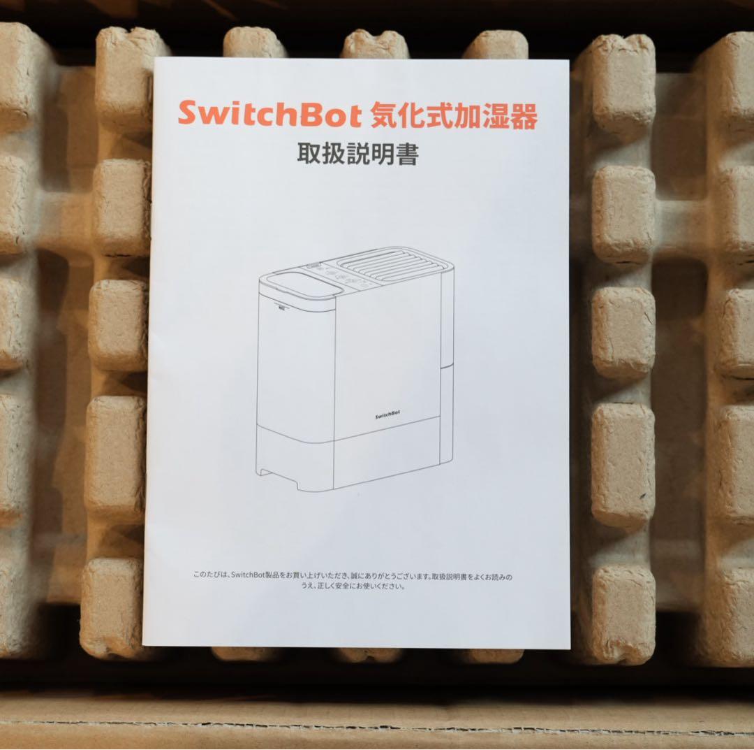 Switchbot（スイッチボット）気化式加湿器