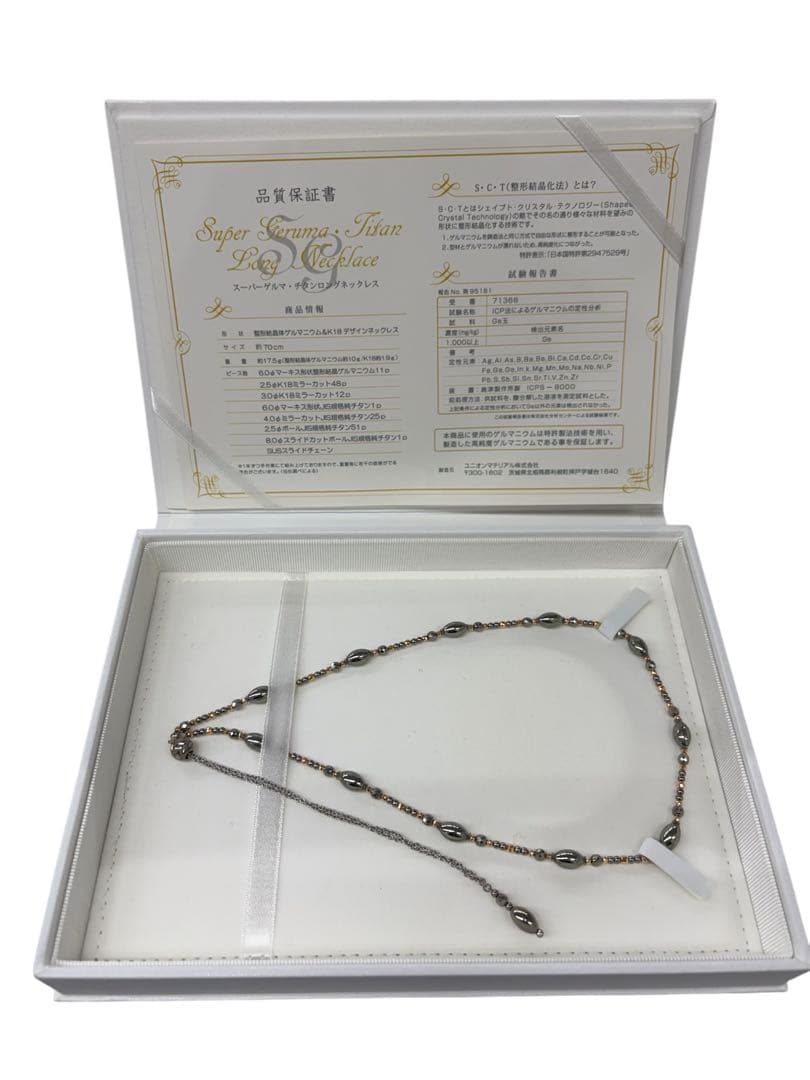 スーパーゲルマ・チタンネックレス　K18含む　デザイン　ユニオンマテリアル