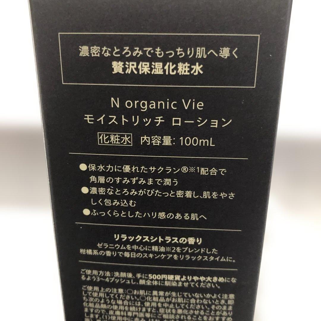 N organic Vie モイストリッチ　クリーム　スパチュラ　リンクルパック