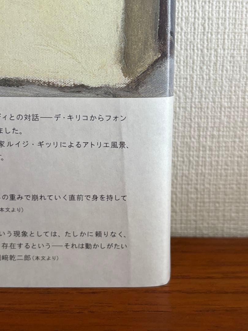 ジョルジョ・モランディ 絶版本 希少本