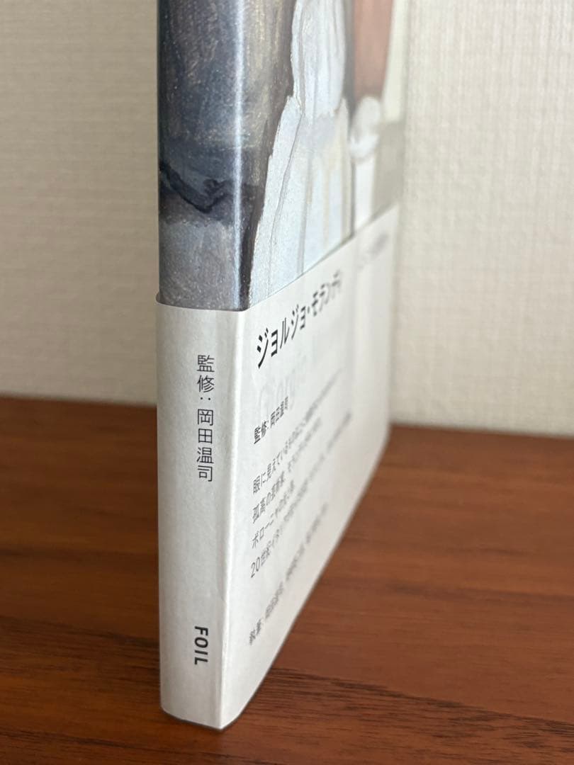 ジョルジョ・モランディ 絶版本 希少本