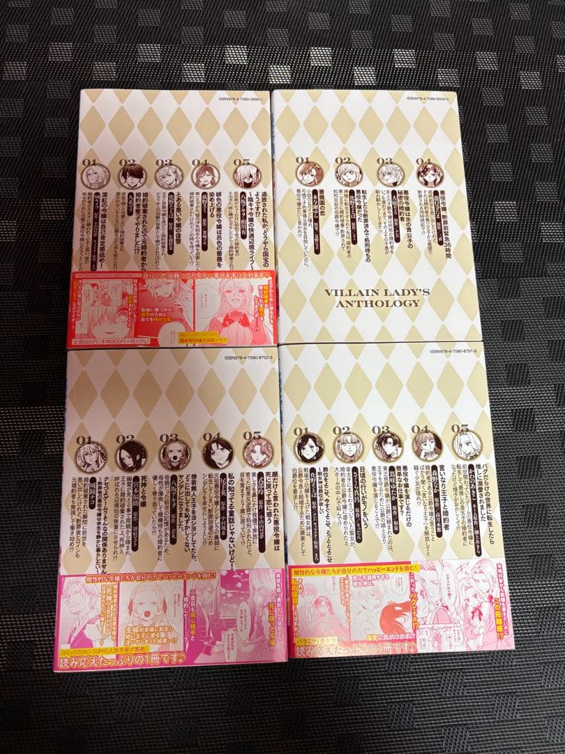 悪役令嬢ですが、幸せになってみせますわ！11、12、14、15巻