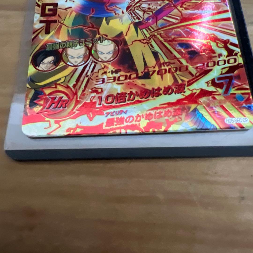 スーパードラゴンボールヒーローズ 孫悟空(GT)カード