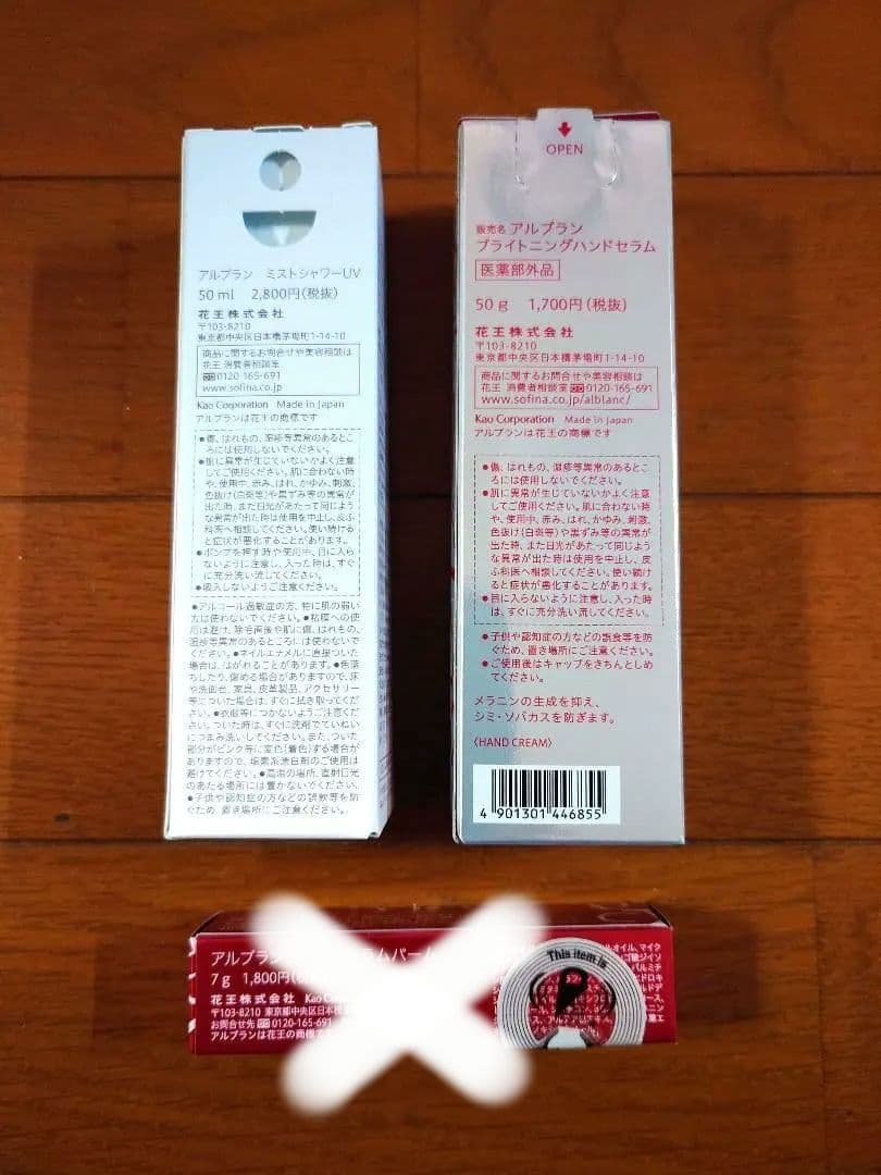 -20thアニバーサリーシャイントリートメントマスク　他詰め合わせ　計3点