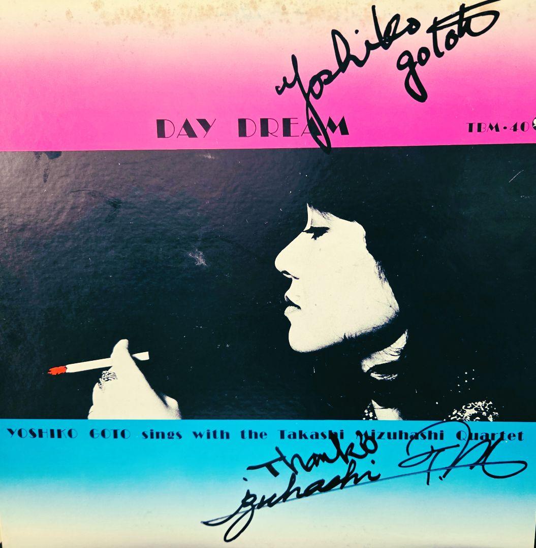 メンバー全員サイン入り!後藤芳子　デイドリーム　冊子付き!アナログ!TBM