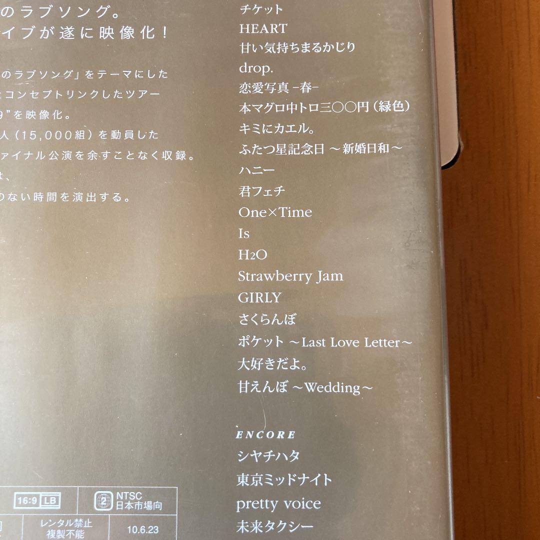 大塚愛/LOVE is BEST Tour 2009 FINALスペシャルライヴ