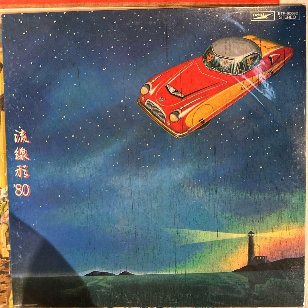 松任谷由実 レコード 17枚セット