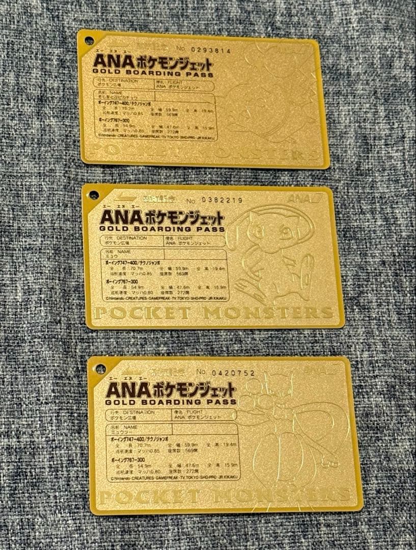 ANA ポケモン ゴールドボーディングパス 3枚セット