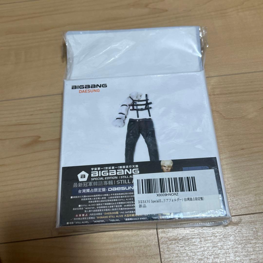 テソンSpecial Edition - Still Alive