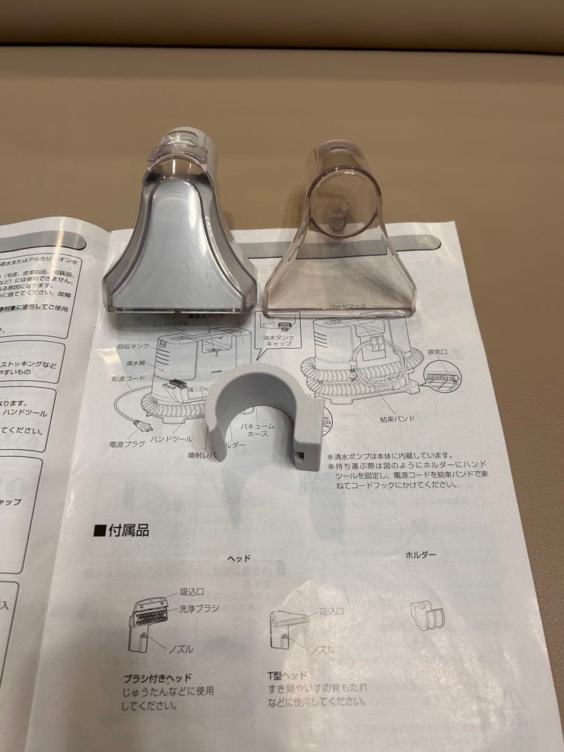 アイリスオーヤマ リンサークリーナー RNS-P10-W 専用洗浄液2本付き